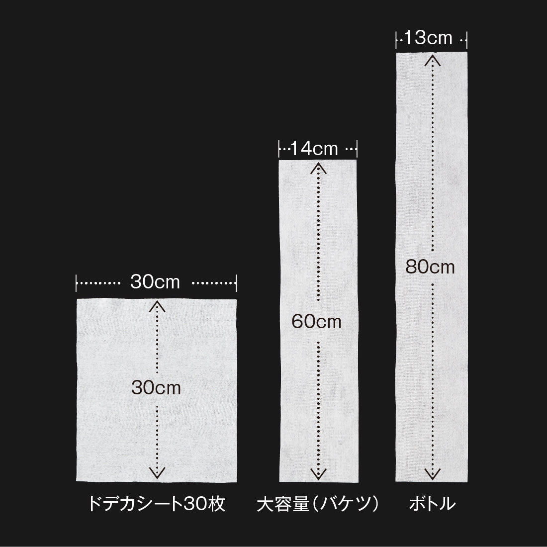 エリエール ドデカシート 超ロング ボトル本体 20枚 – エリエール