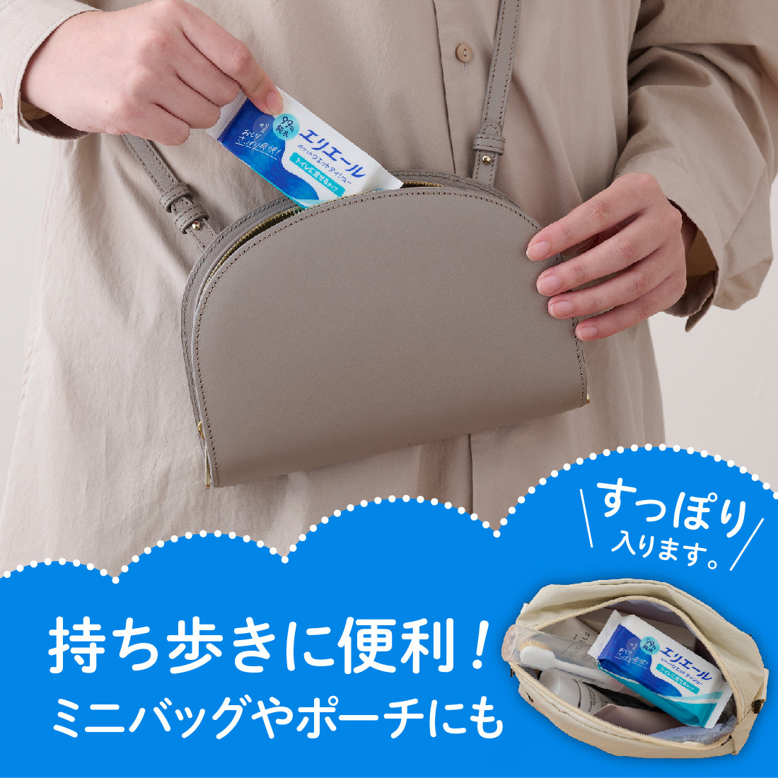 エリエールポケットウエットティシュー トイレに流せるタイプ 7枚入り