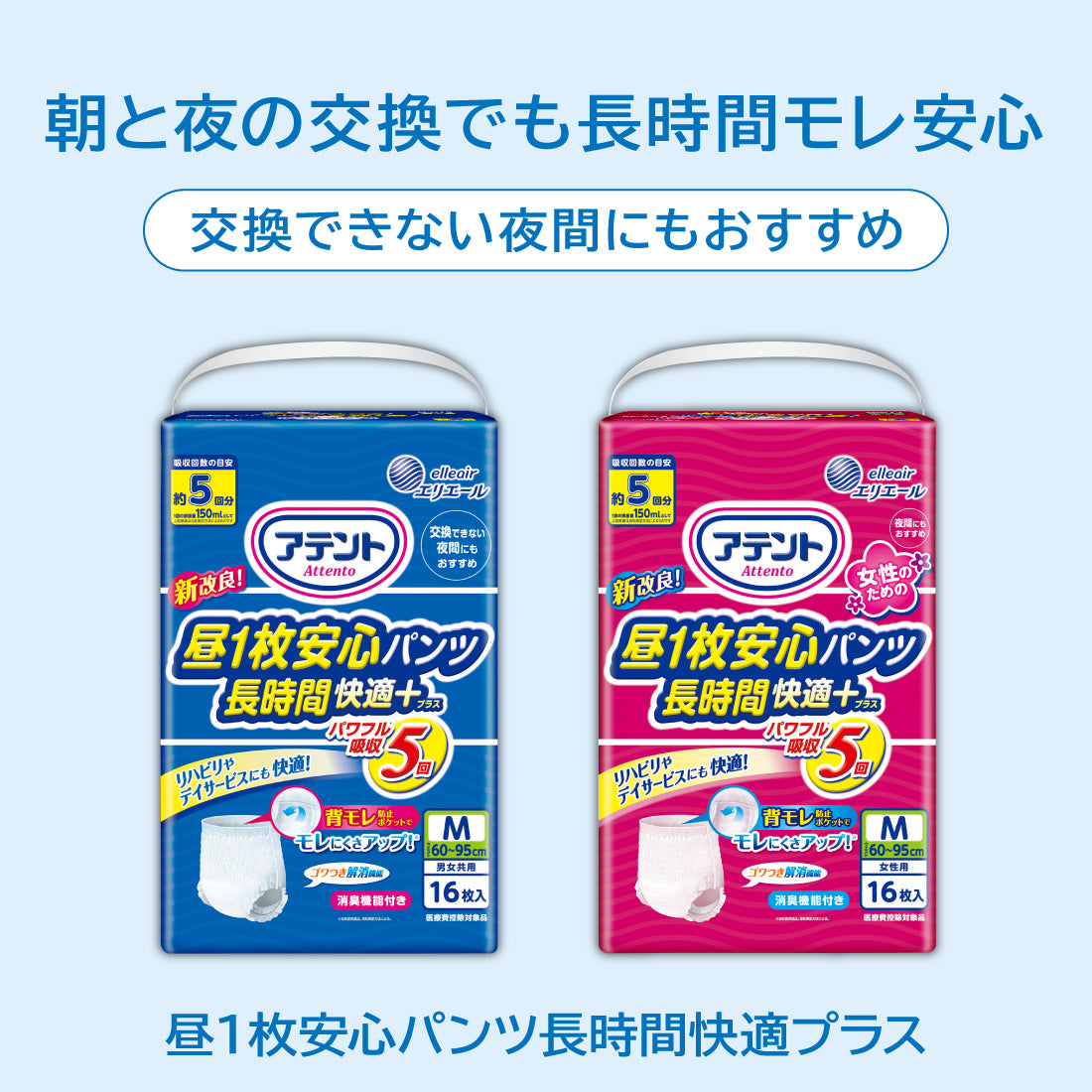 まとめ得 アテント昼1枚安心パンツ長時間快適プラスL女性用14枚 大王製紙 大人用オムツ x [4個] /h