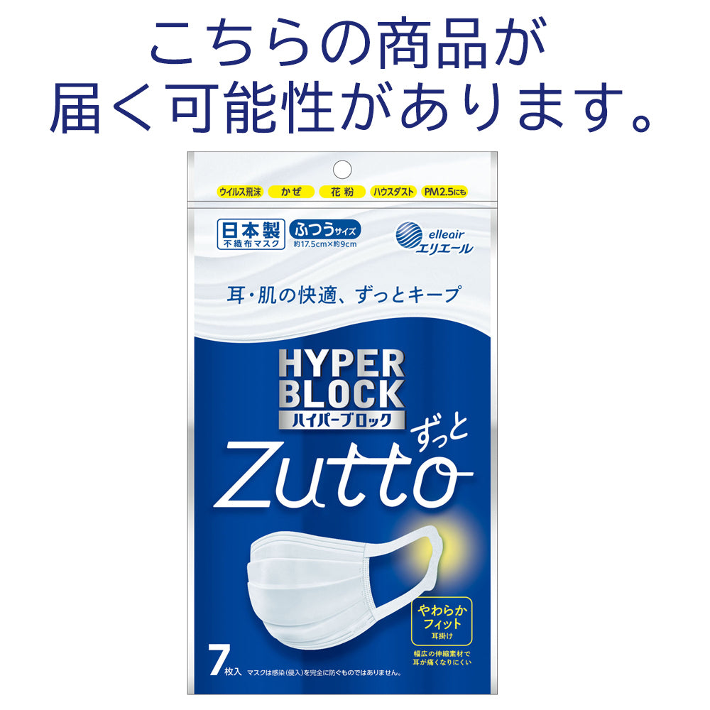 アウトレット】エリエール Zutto ふつうサイズ7枚 – エリエール