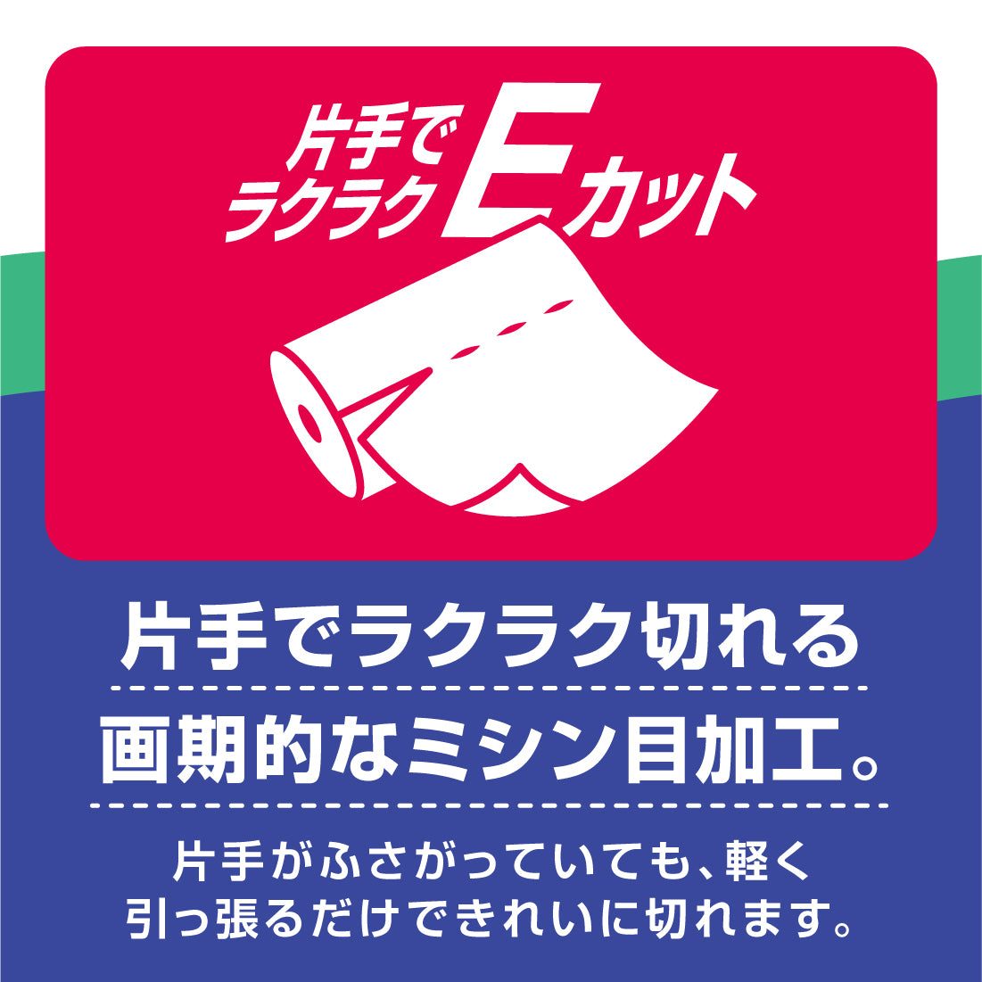エリエール ピーチキッチンタオル4ロール（50カット） – エリエール