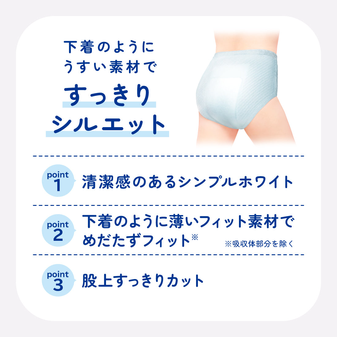 アテント 超うすパンツ 下着爽快 シンプルホワイト Lサイズ 大容量32枚