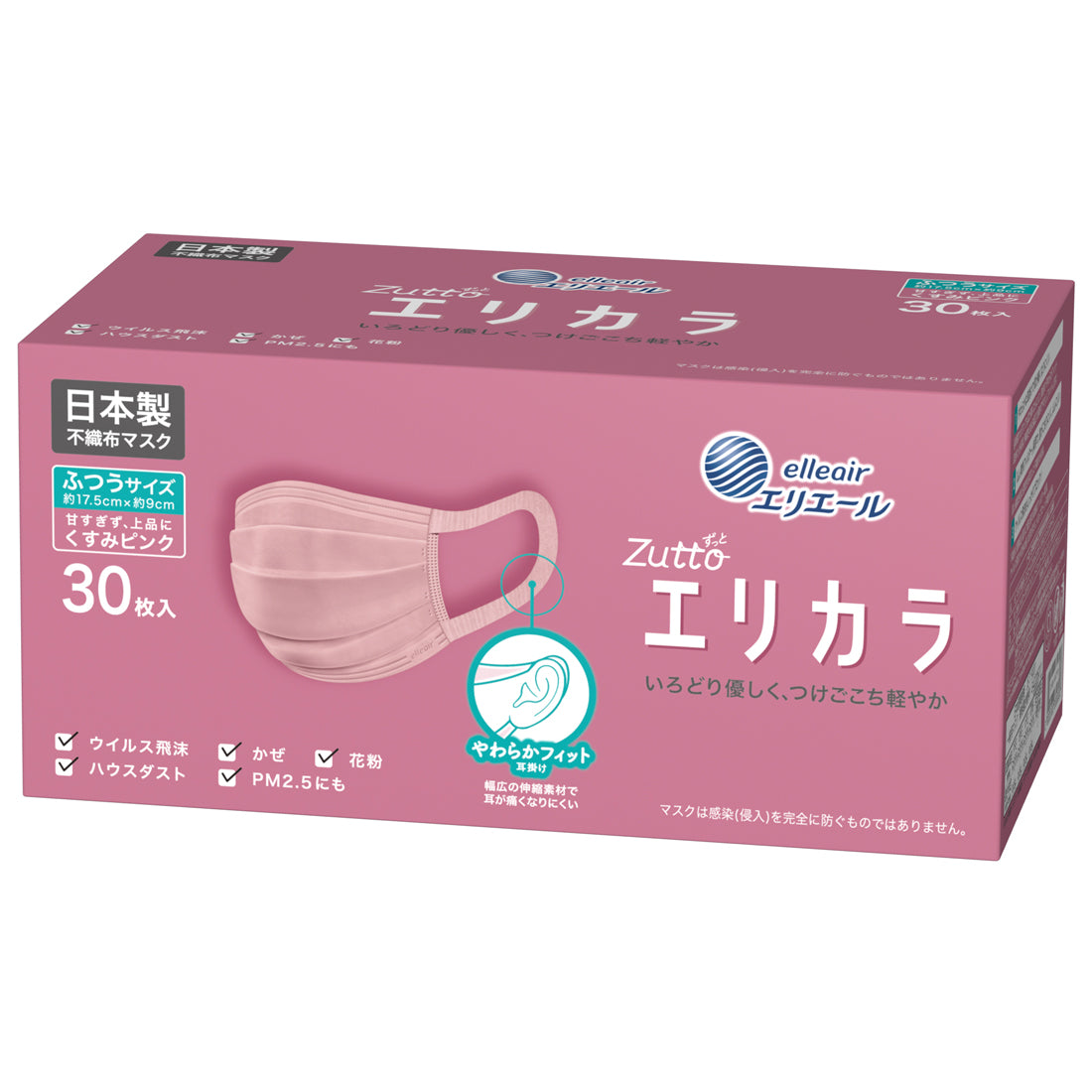 ハイパーブロックマスク エリカラ くすみピンク ふつうサイズ30