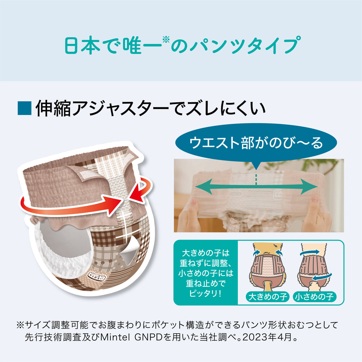 キミおもい アクティブウェア M-L 26枚 – エリエールオンラインショップ