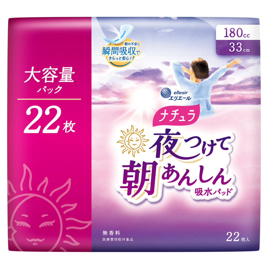 新品　ナチュラ夜つけて朝あんしん吸水パッド　33cm 180cc 14枚　24個 ナチュラ 夜つけて朝あんしん 吸水パッド 33cm 180㏄ 大容量22枚