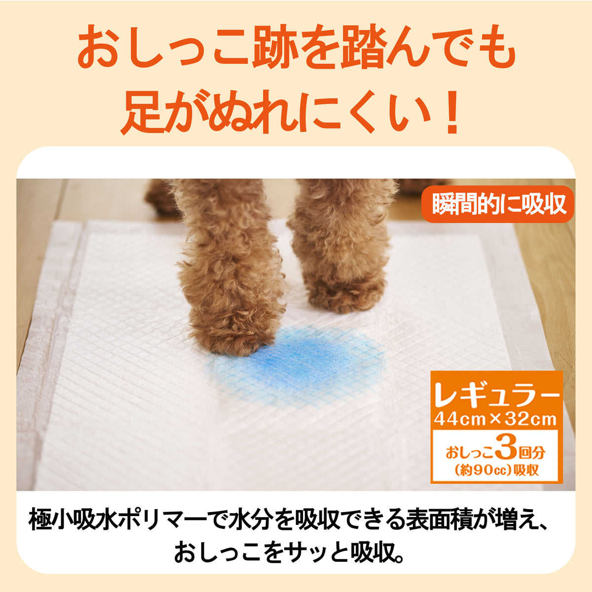 キミおもい パワフル消臭シート レギュラー 88枚 – エリエール