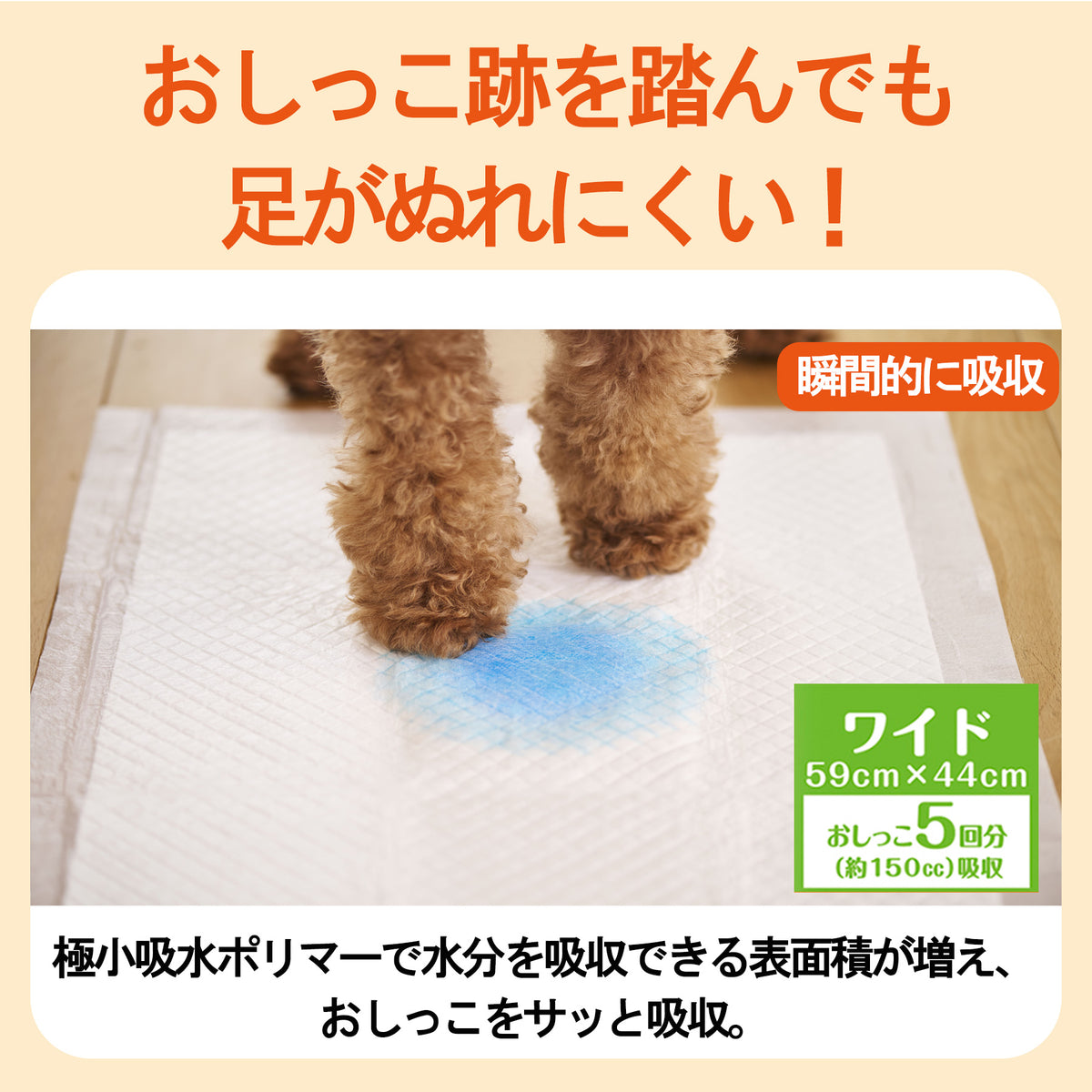 キミおもい パワフル消臭シート ワイド 44枚 – エリエールオンライン