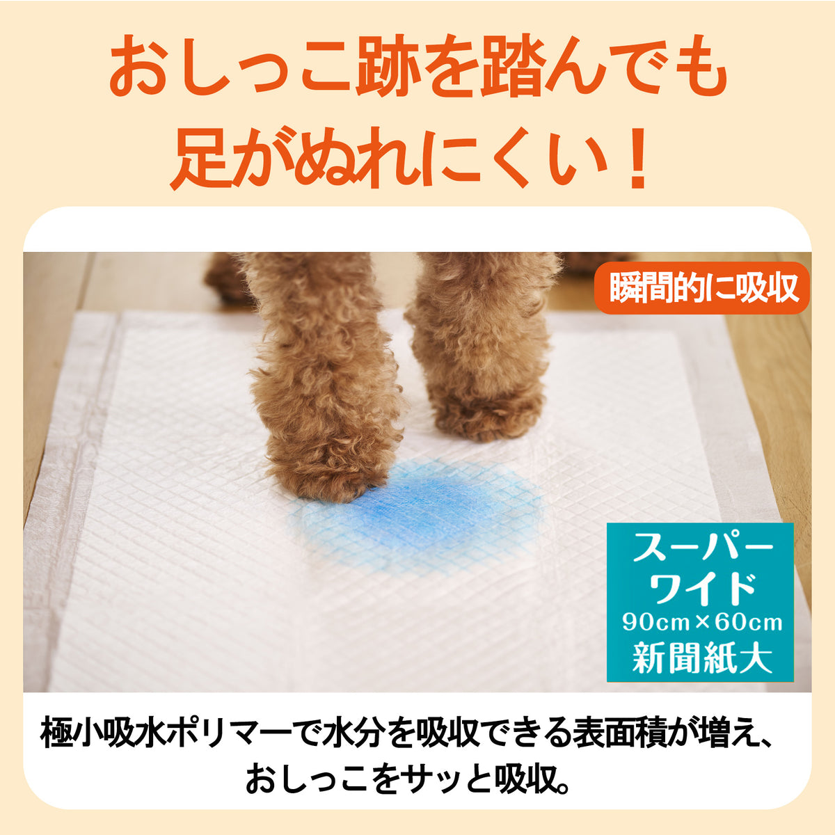 キミおもい パワフル消臭シート スーパーワイド 18枚 – エリエール