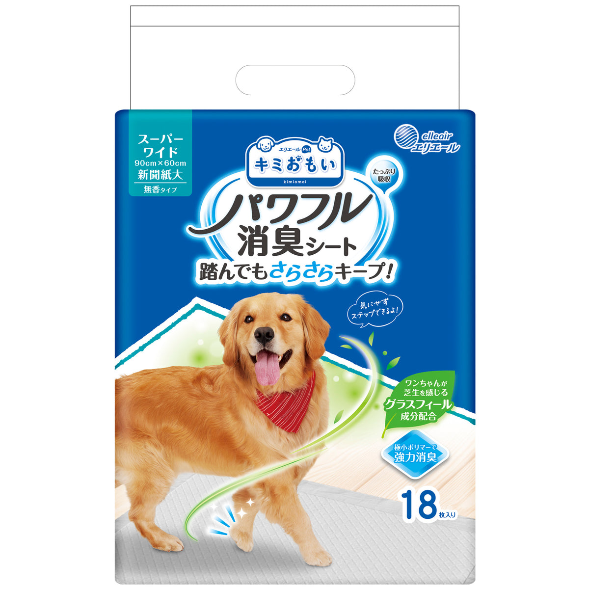 キミおもい パワフル消臭シート スーパーワイド 18枚 – エリエール