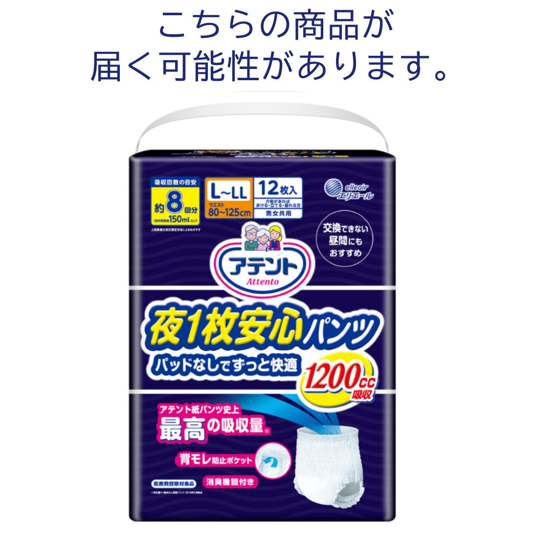 れんままリハビリパンツ×12袋 れんまま様専用リハビリパンツ×12袋