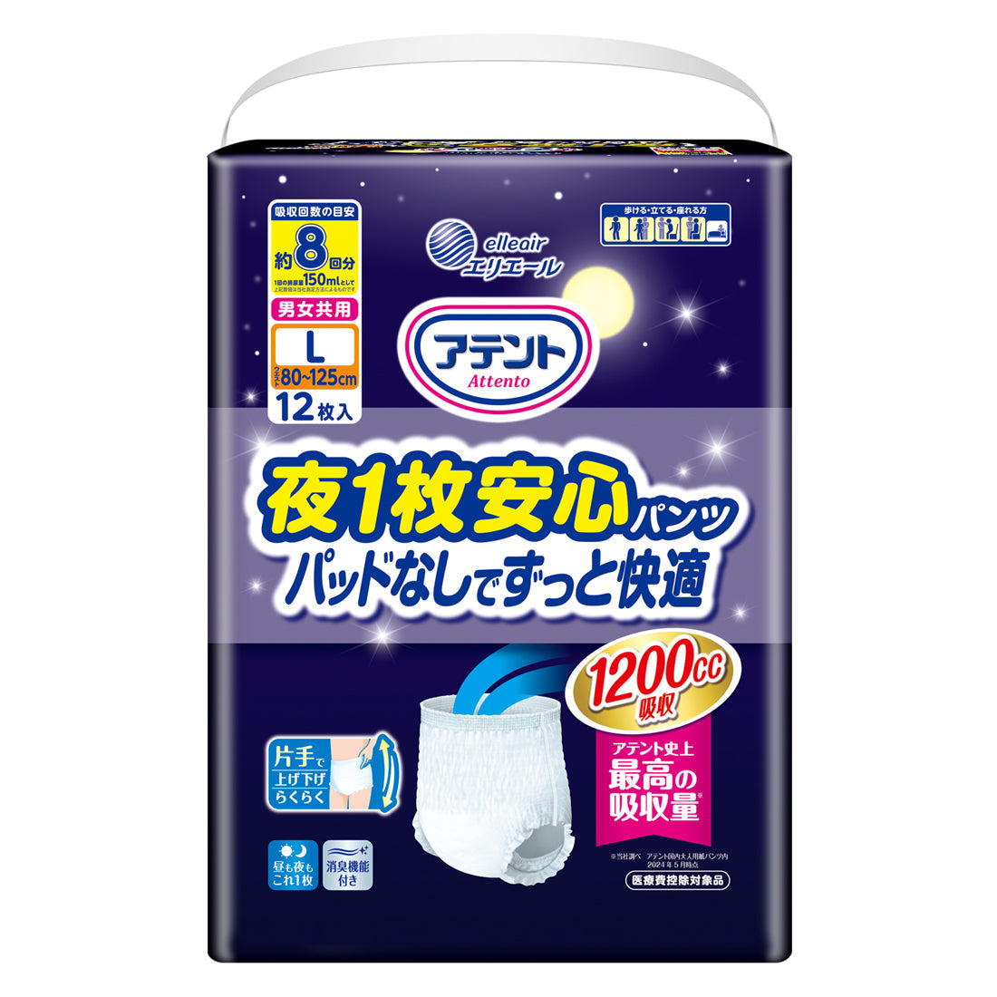 アテント 夜1枚安心パンツ パッドなしでずっと快適 8回吸収 男女共用 L