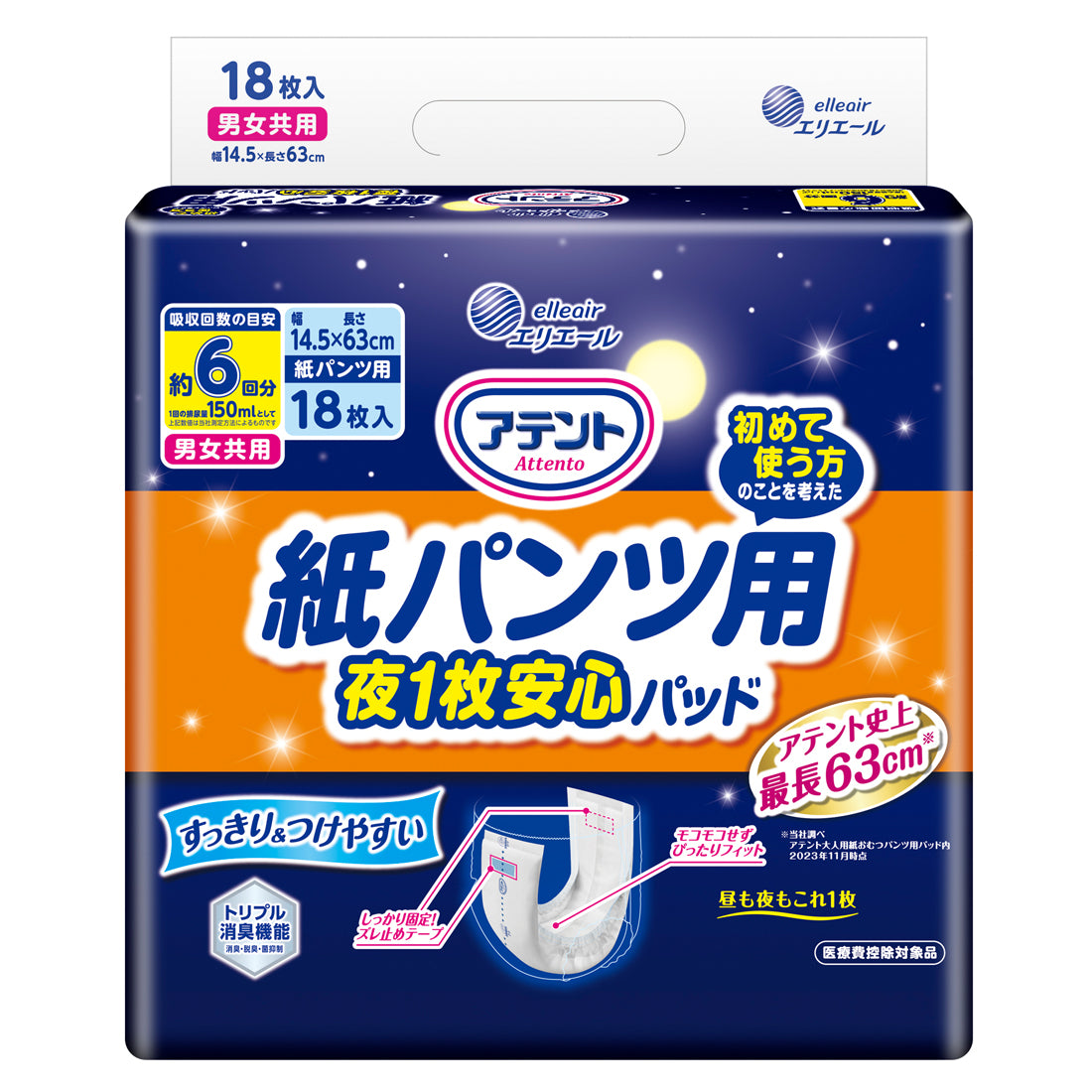 アテント 紙パンツ用夜1枚安心パッド 6回吸収18枚 – エリエール
