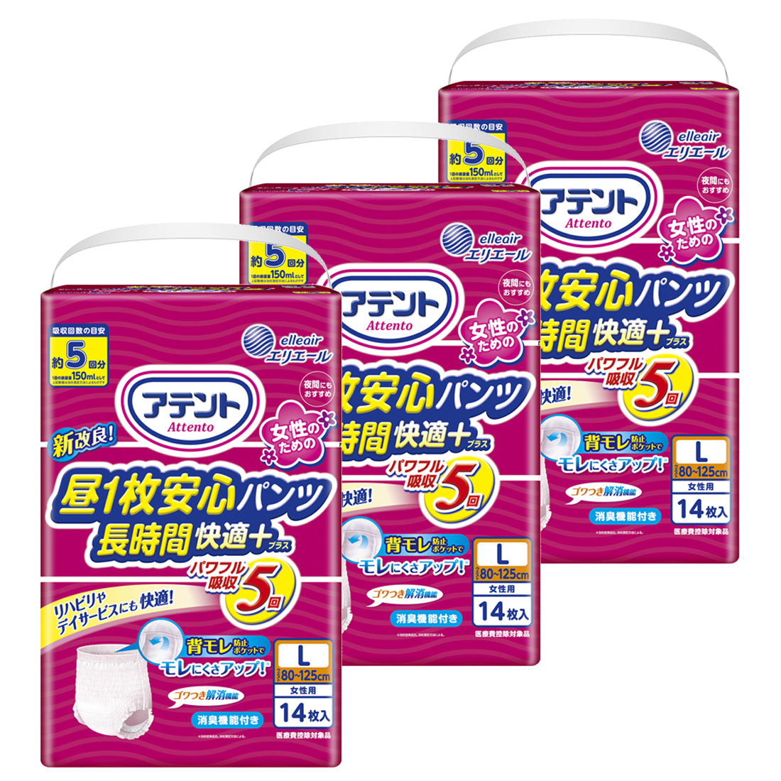 アテント 昼1枚安心パンツ長時間快適プラスLサイズ 女性用14枚