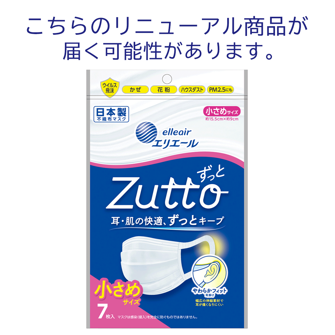 4902011830699_Zutto_7_21000119