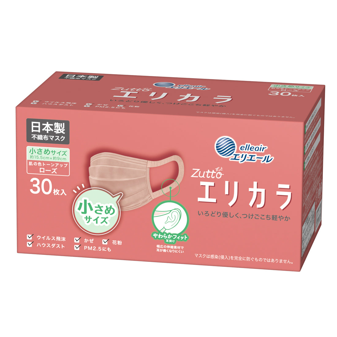 ハイパーブロックマスク エリカラ ローズ 小さめサイズ30枚