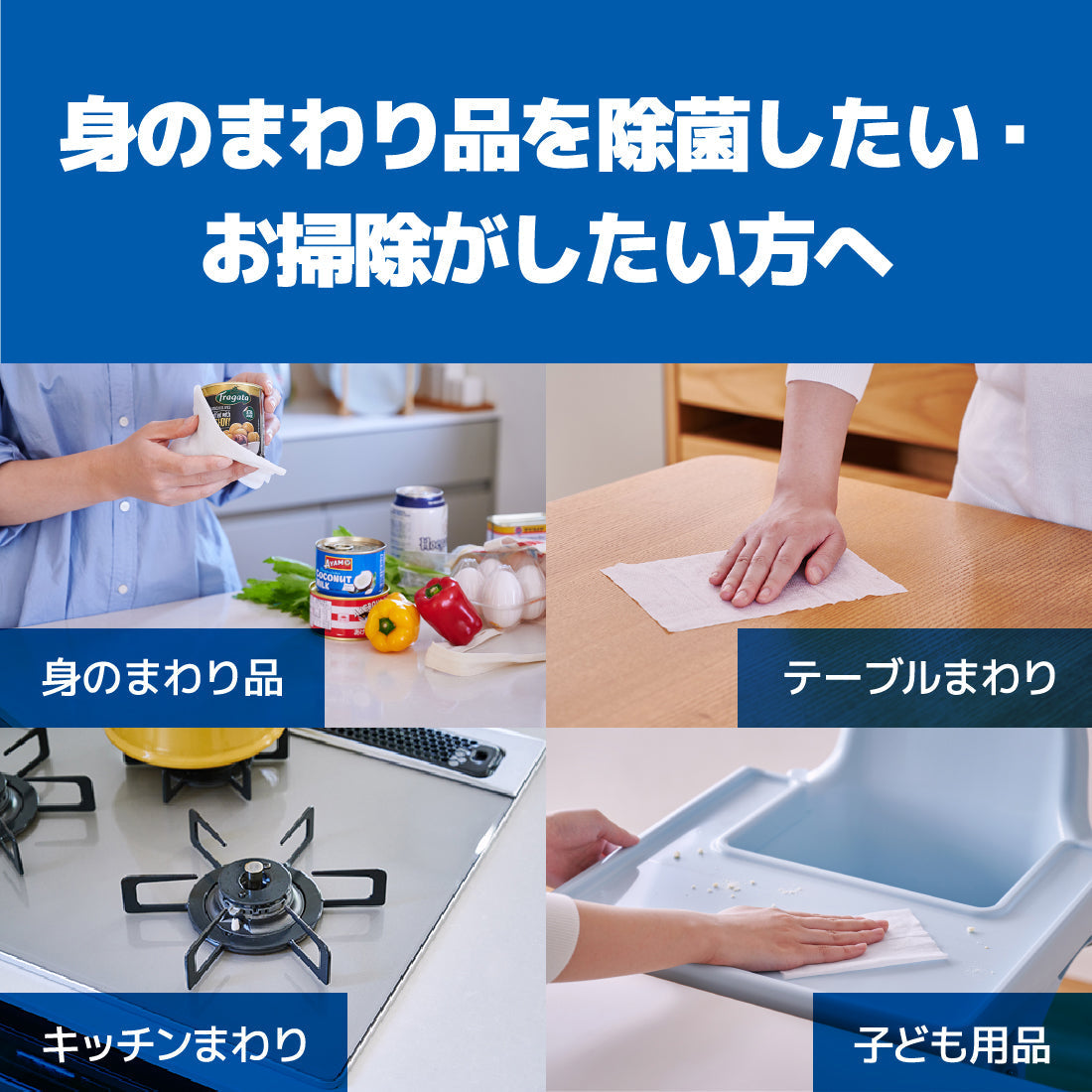 エリエール 除菌できるアルコールタオル ボックスつめかえ用42枚×10