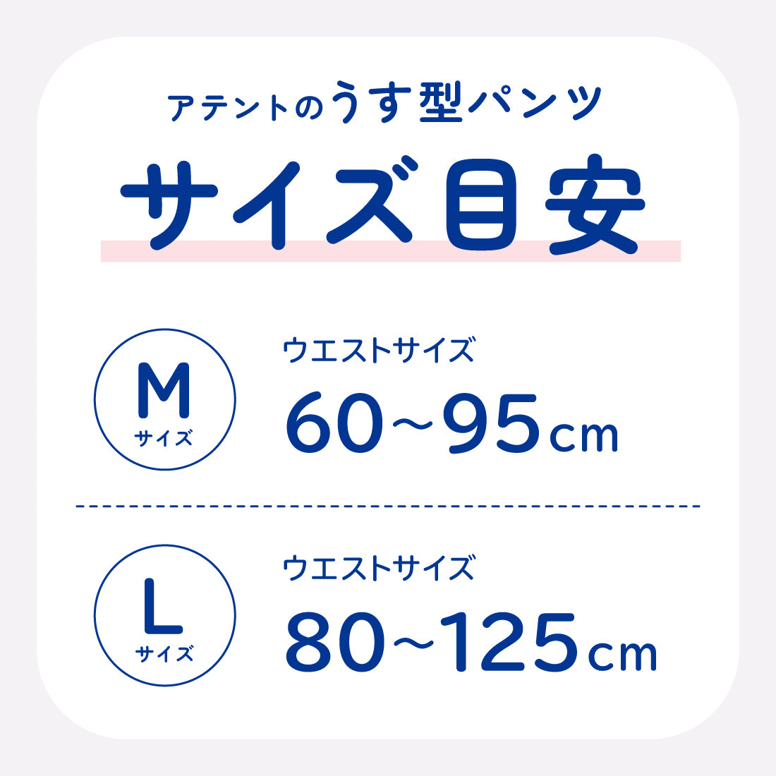アテント うす型パンツ 下着気分 エレガントピンクべージュ Mサイズ 24