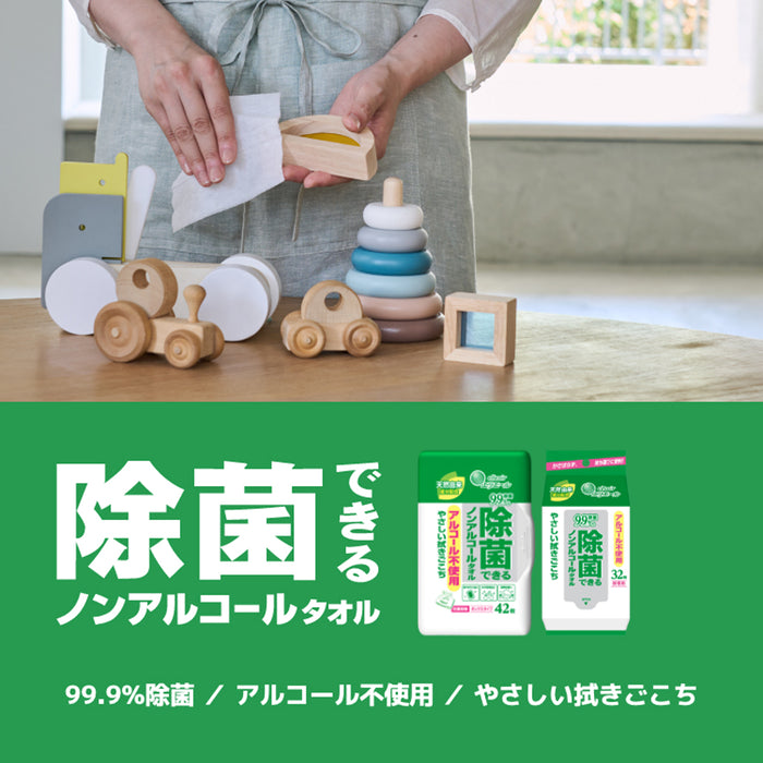 アルコール不使用!エリエール 除菌できるノンアルコールタオル