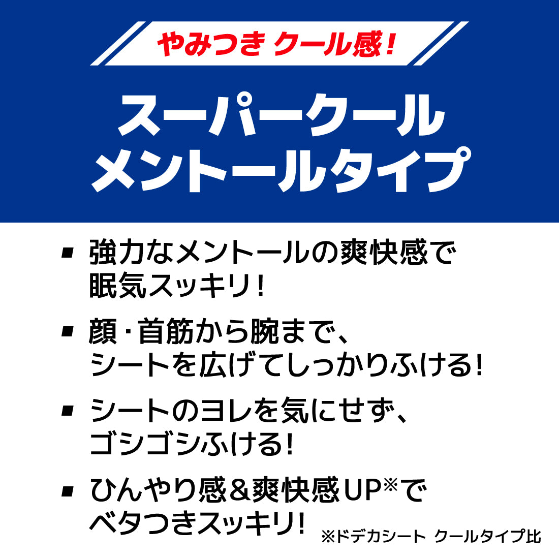 エリエールforMEN ドデカシート スーパークールタイプ徳用30枚