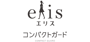 コンパクトガード