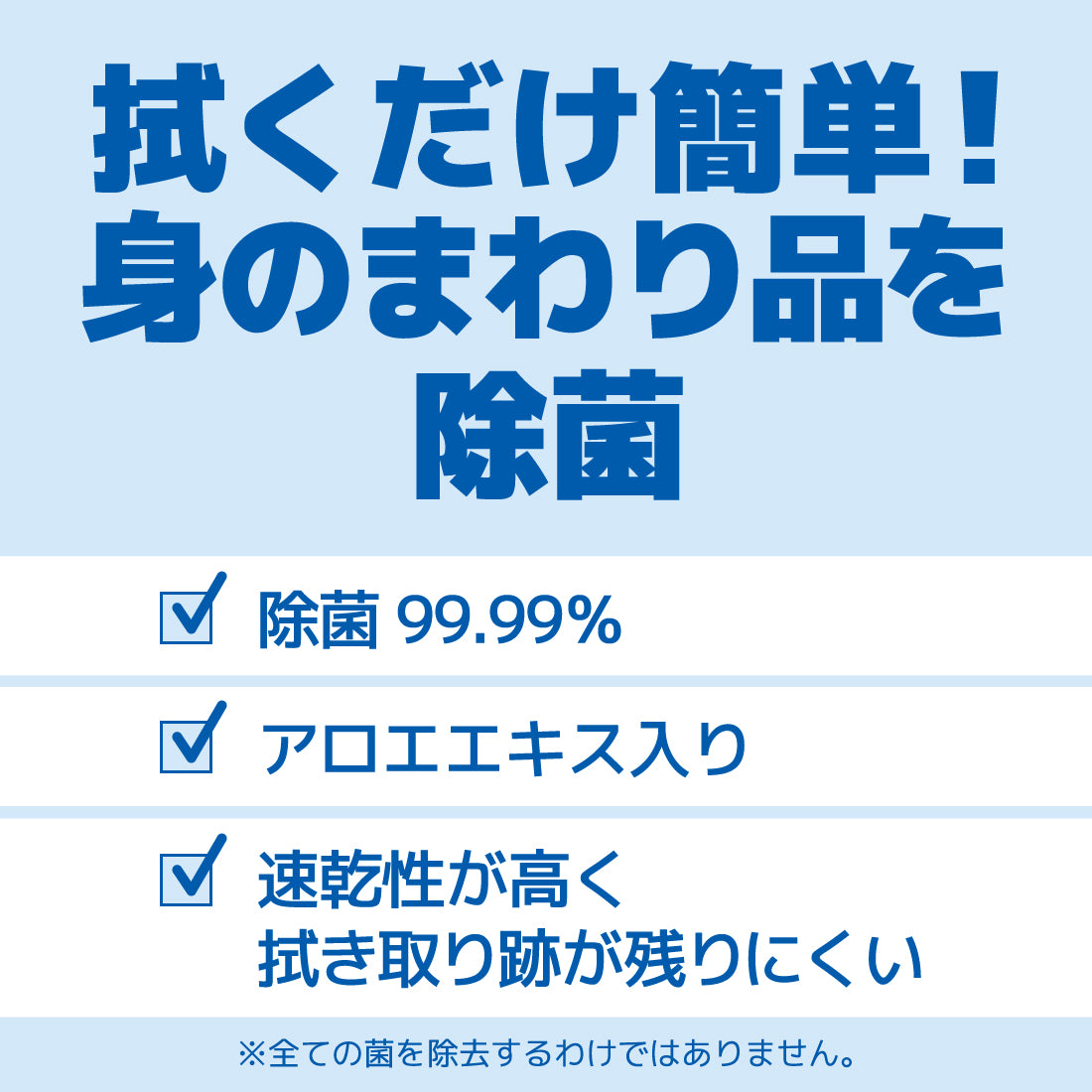 エリエール　除菌できるアルコールタオル本体100枚