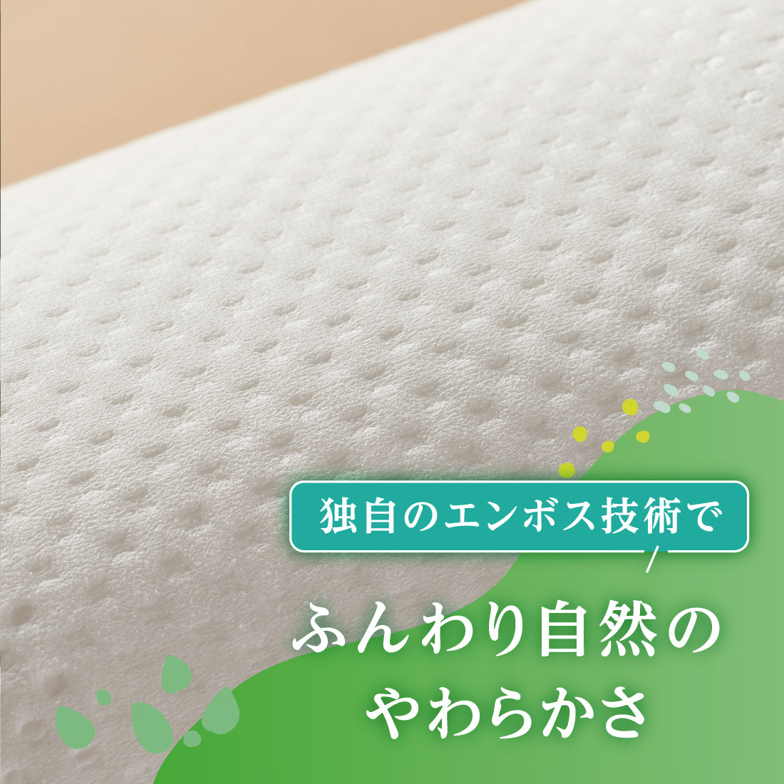 エルフォーレトイレットティシュー18ロール（シングル） – エリエール