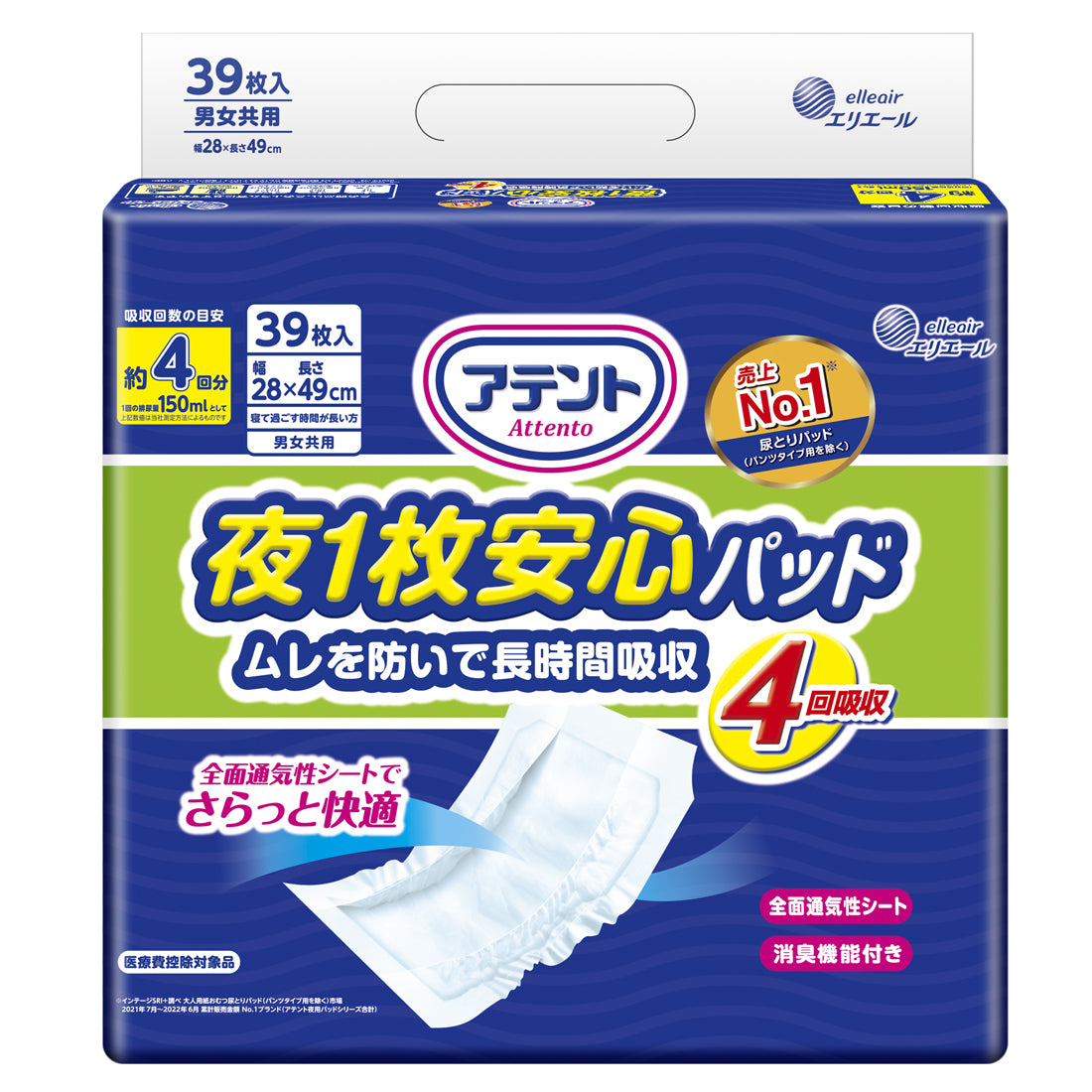 アテント 夜1枚安心パッド ムレを防いで長時間吸収 4回吸収 39枚