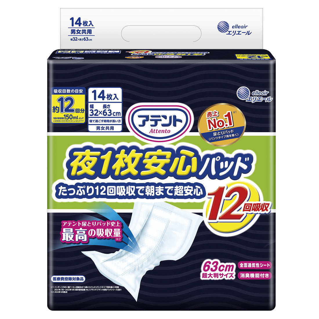 アテント 夜1枚安心パッドたっぷり12回吸収で朝まで超安心12回