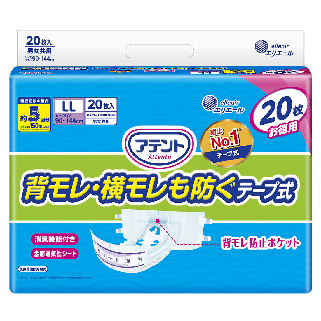 アテント 消臭効果付きテープ式 背モレ・横モレも防ぐ LLサイズ 20枚