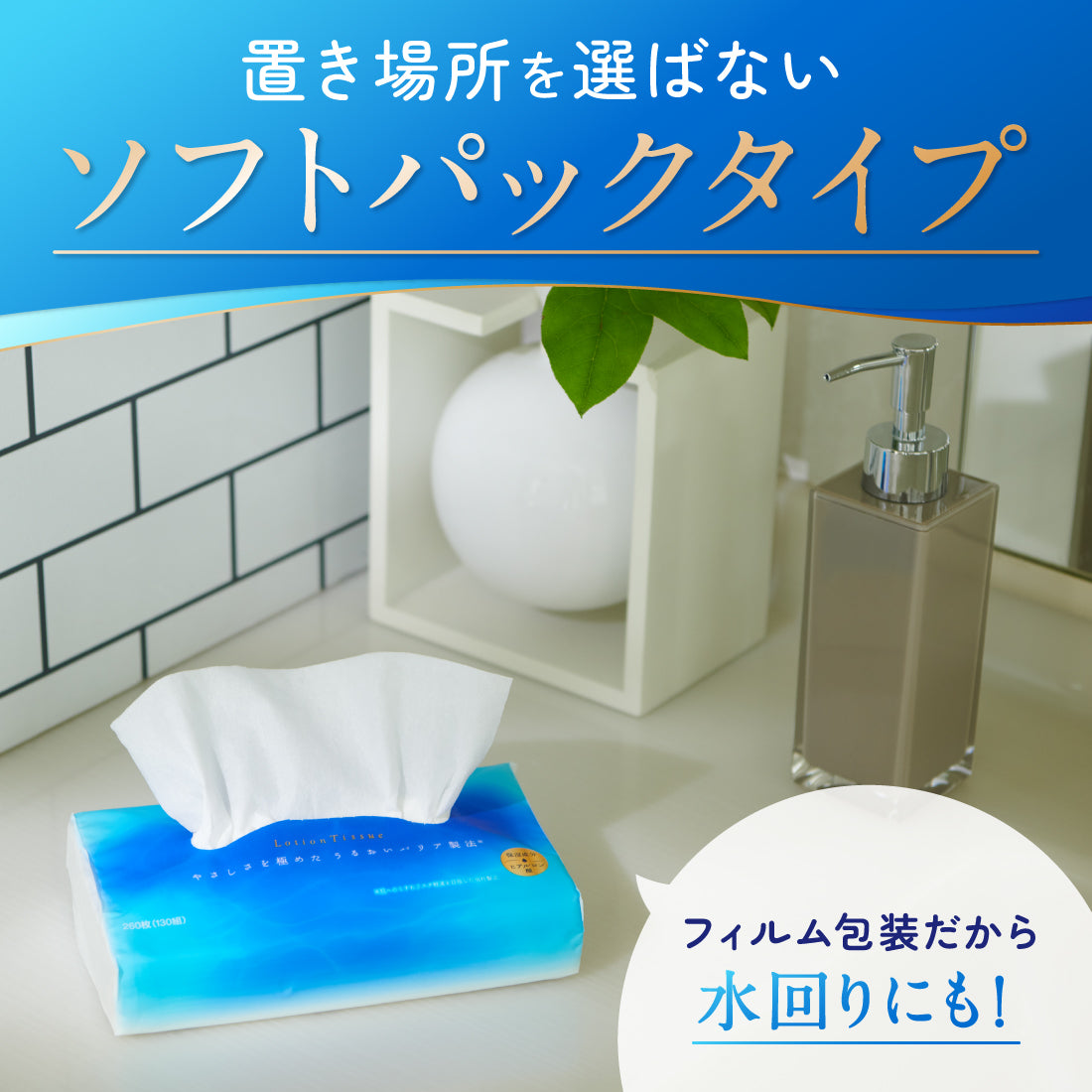 エリエール 贅沢保湿ソフトパックティシュー 130組6パック