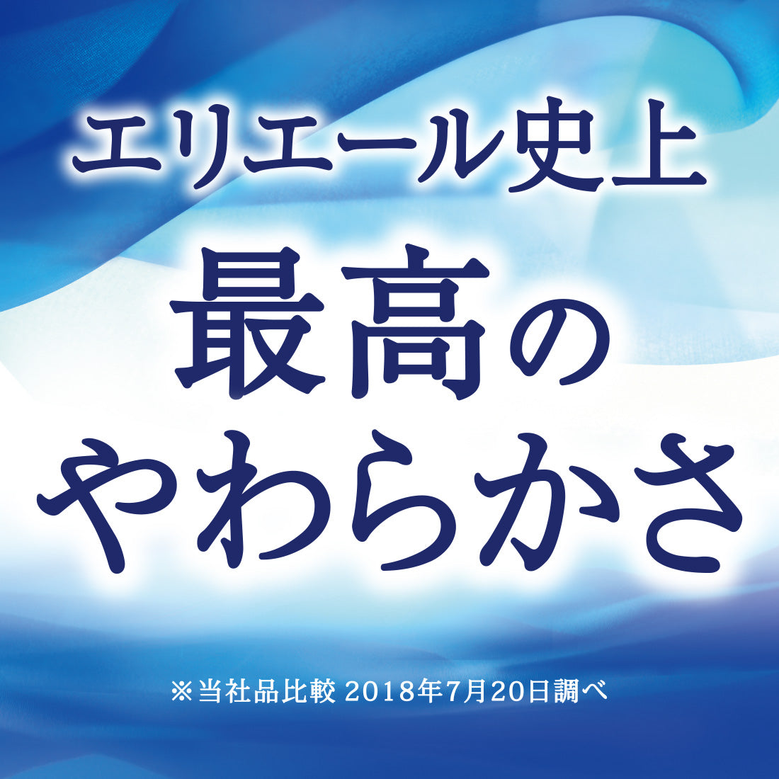 エリエール　贅沢保湿(ポケット)14組14パック