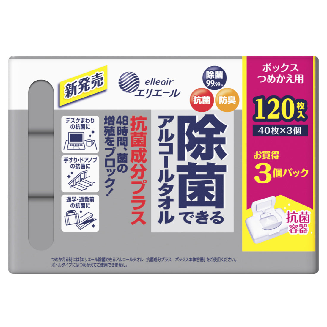送料無料 エリエール除菌つめかえ用18個 4902011831801_40_x3P_833180_a3