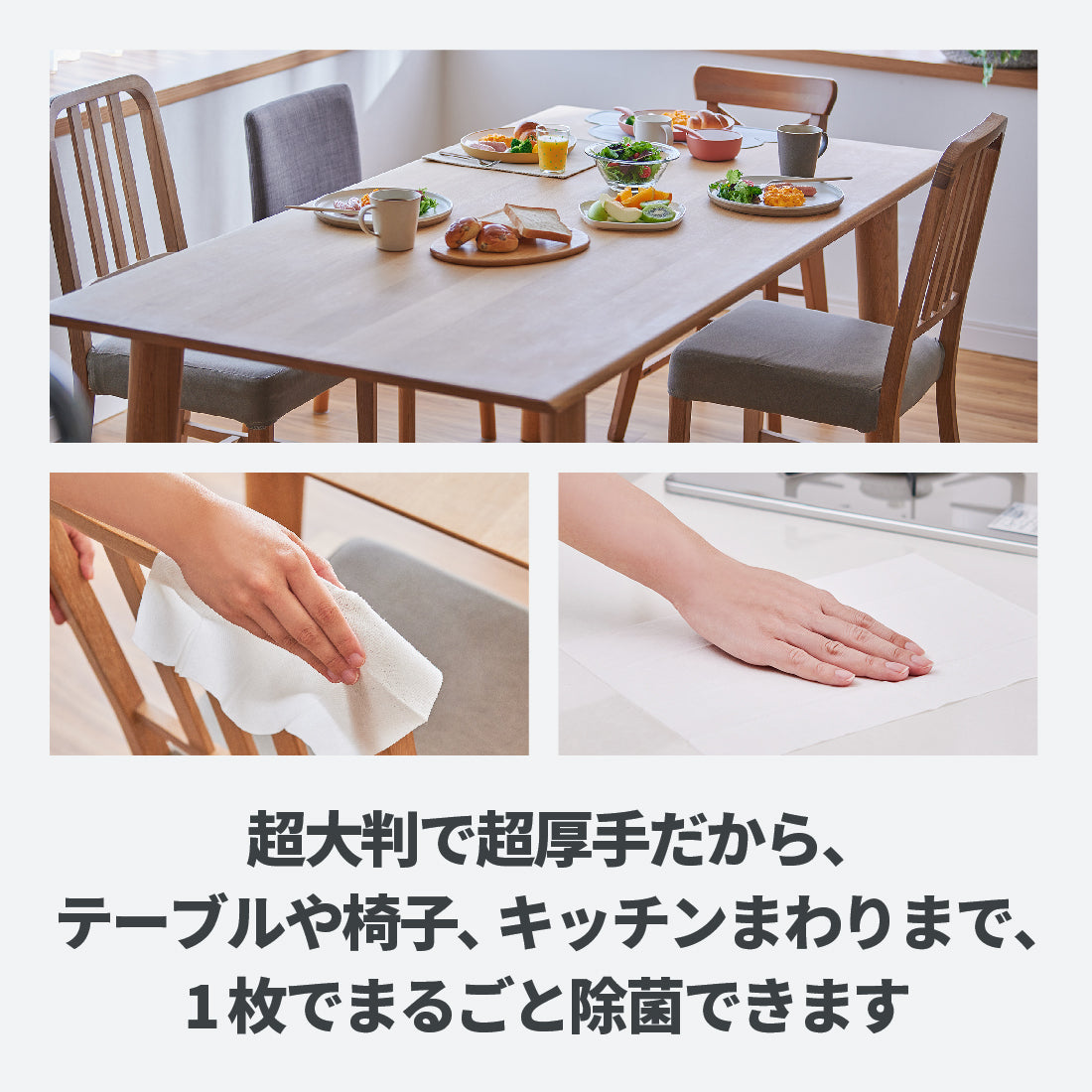 アウトレット】エリエール 除菌できるアルコールタオル 食卓テーブル用