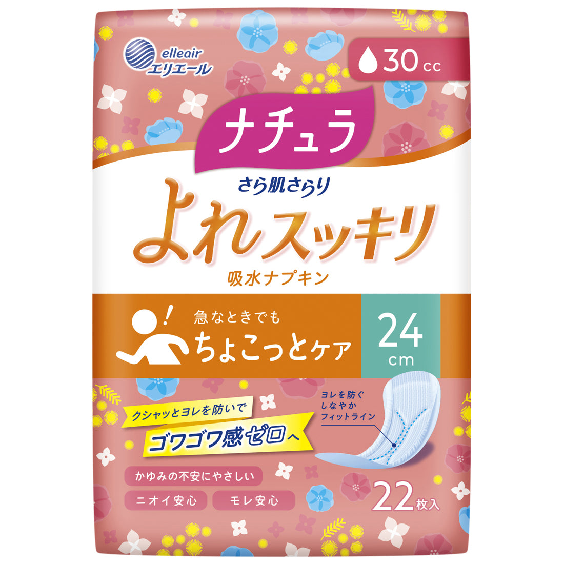 エリエール ナプキン 22枚入×8袋セット　ナチュラ ナチュラ 夜つけて朝あんしん 吸水パッド 33cm 180㏄ 大容量22枚