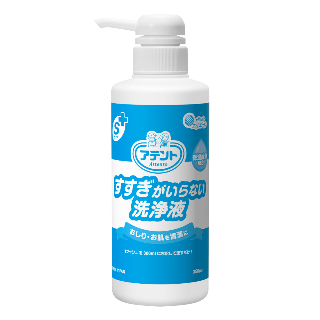 【大幅値下げ】エアテックス 三点セット(洗浄液付き) アテント すすぎがいらない洗浄液350ml – エリエールオンラインショップ