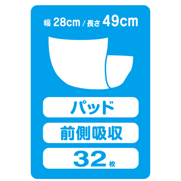 アテント Sケア前側吸収　おしりさらさらパッド　32枚