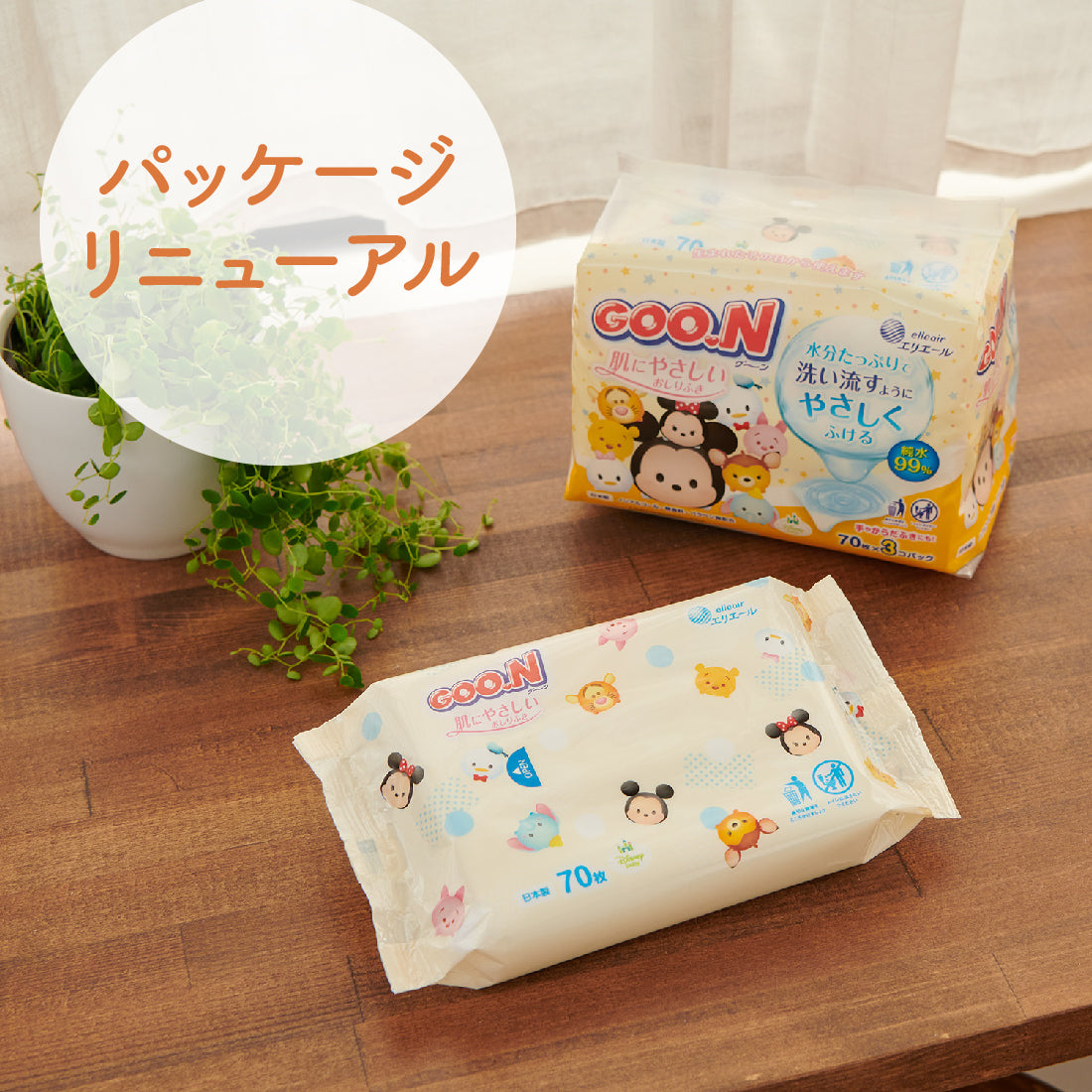 エリエール キミおもい 肌にやさしいウエット ... - ASKUL