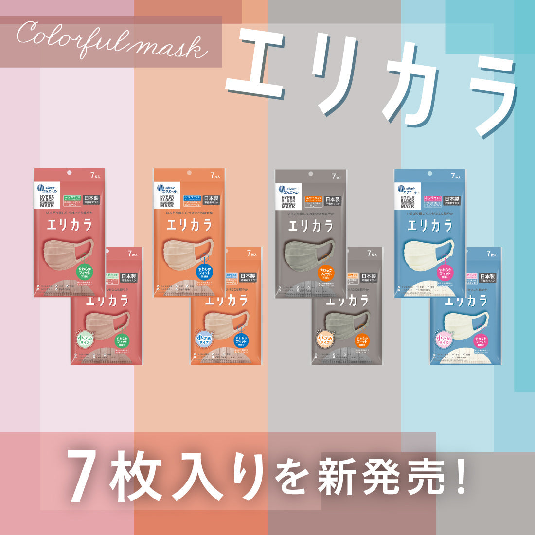 アウトレット】ハイパーブロックマスク エリカラ グレー 小さめ