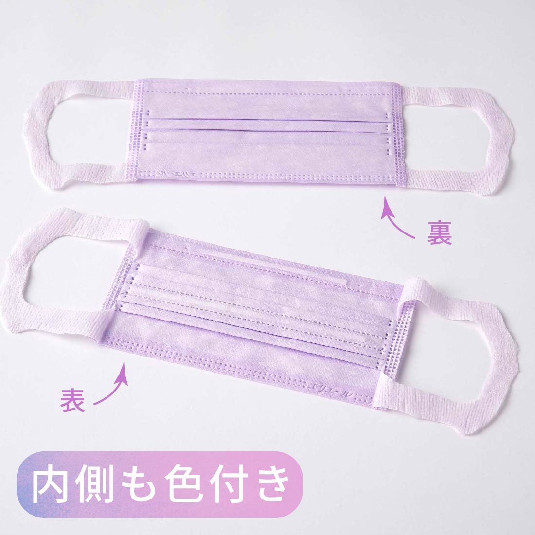 定期購入専用商品］ハイパーブロックマスク ムレ爽快color's