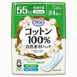 【アウトレット】アテントコットン100％自然素材パッド快適中量24枚