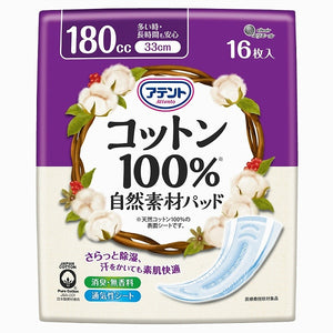 【アウトレット】アテントコットン100％自然素材パッド多い時･長時間も安心16枚