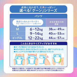 グーン 長時間でもモレ0へ パンツ BIG38枚 – エリエールオンラインショップ