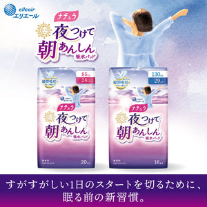 ≪ヒグチユウコ企画品≫ナチュラ 夜つけて朝あんしん 吸水パッド 29cm