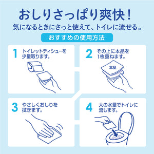 エリエールポケットウエットティシュー トイレに流せるタイプ 7枚入り