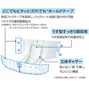 アテント スマートホールドテープ M-Lサイズ 22枚 業務用