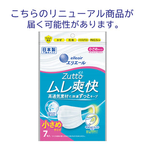 ［定期購入専用商品］ハイパーブロックマスク ムレ爽快 小さめサイズ7枚×3パック