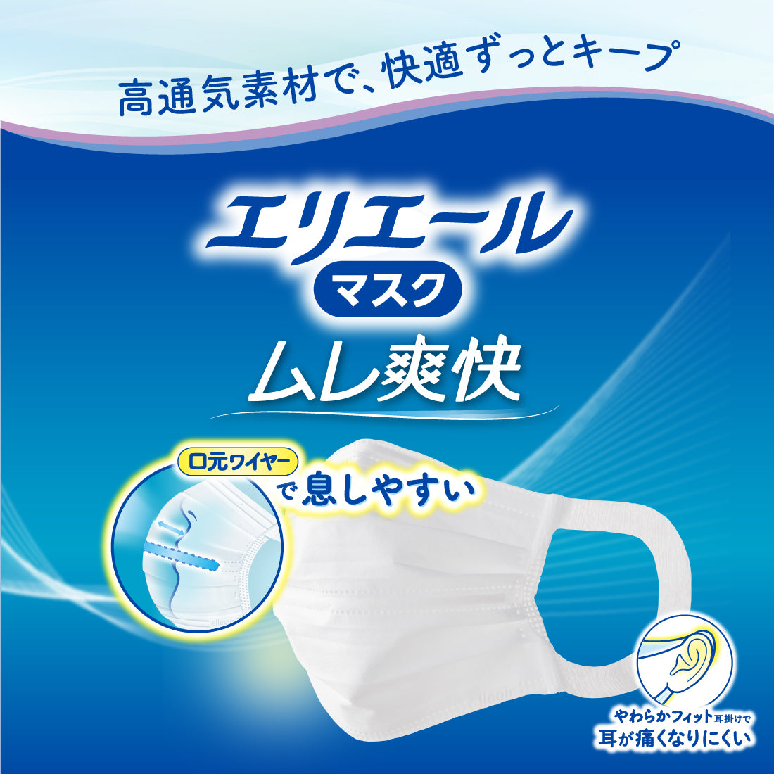 エリエール Zuttoムレ爽快 ラベンダー ふつう30枚 – エリエール