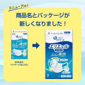 ［定期購入専用商品］エリエールマスク ムレ爽快 小さめサイズ 7枚×3パック