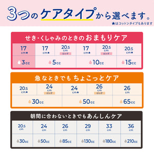 ナチュラ さら肌さらり コットン100% よれスッキリ吸水ナプキン 24cm 