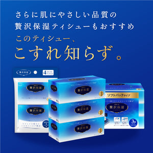 エリエール+Water（プラスウォーター）ポケット14組14パック